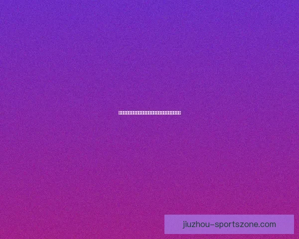 世界杯竞猜活动全程参与赢取豪华奖品助你畅享足球盛宴