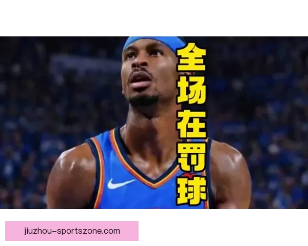 离谱反差布朗吐槽亚历山大罚球近期频繁上双对比赛季平均显巨大变化