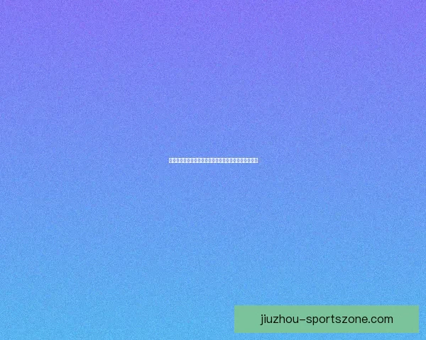 世界杯赛事分析竞猜参与技巧解析与精准预测全数据研判
